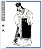 战国纵横家  张仪