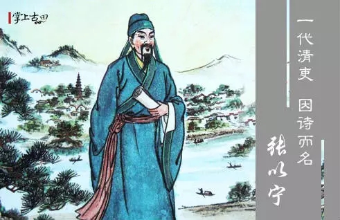 张以宁——一代清吏